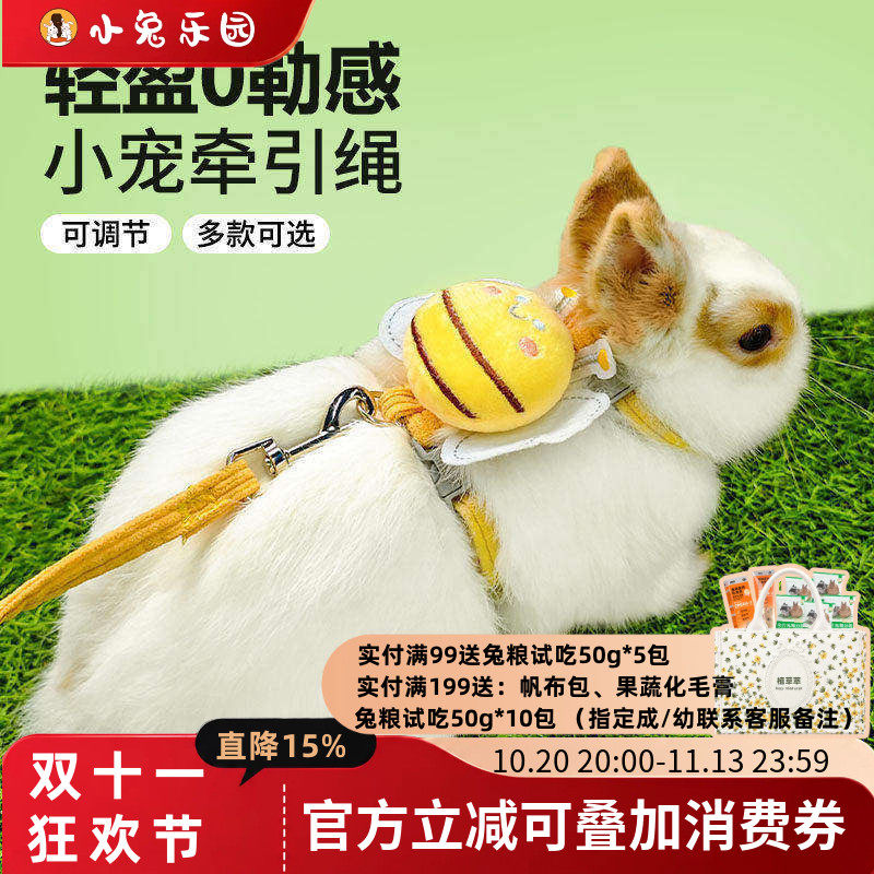 兔子牵引绳遛兔绳可调节背心式兔绳子防挣脱拴兔绳兔子外出绳用品