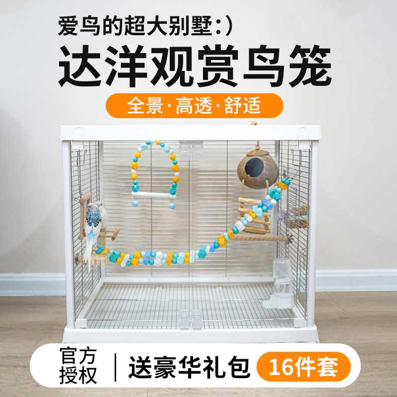 达洋鸟笼B6045、6001、4001全系
