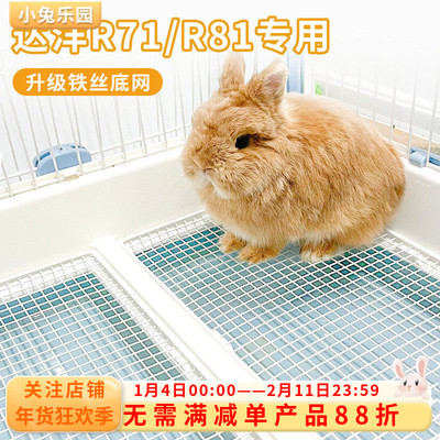 达洋兔笼原厂升级铁丝底网r81r71
