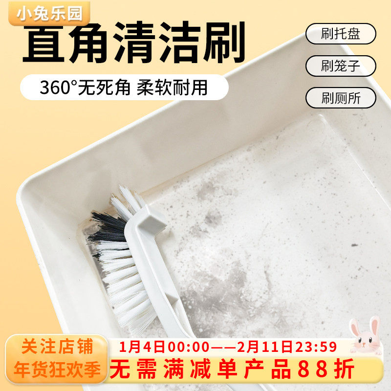 宠物清洁刷厕所笼底盘抽屉清洁刷轻松省力小工具卫生宠物用品保洁,宠物/宠物食品及用品,兔兔其他,淘宝优惠券,粉丝福利购,淘宝优惠卷