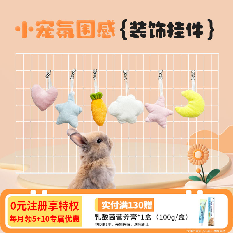 笼内装扮挂件可爱风拍照道具饰品