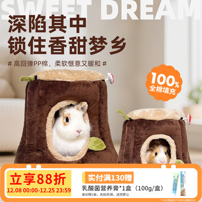 兔子窝冬天专用睡觉保暖窝过冬窝