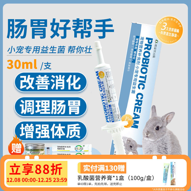 帮你壮益生菌膏软便克星