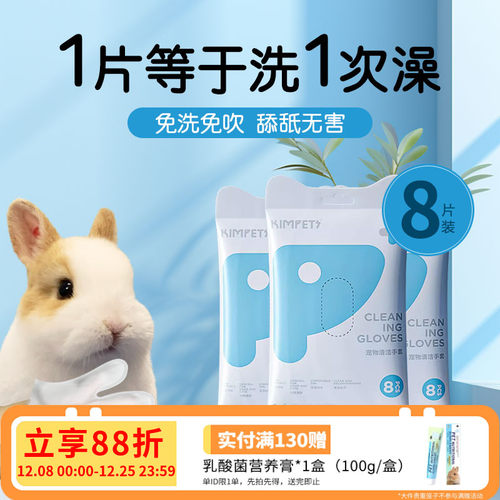 兔子专用清洁手套洗澡神器免水洗