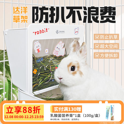 达洋草架一体防浪费大容量