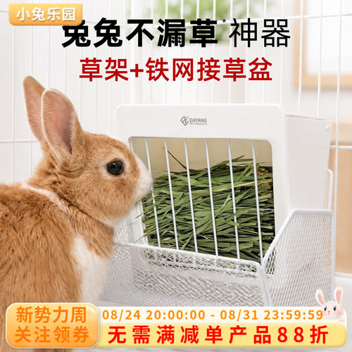 兔子草架达洋草盒防浪费铁接草盆