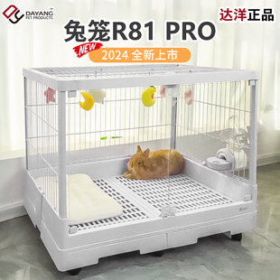 达洋兔笼达洋R81proR71兔子笼子双抽屉防喷尿家用特大号兔子笼