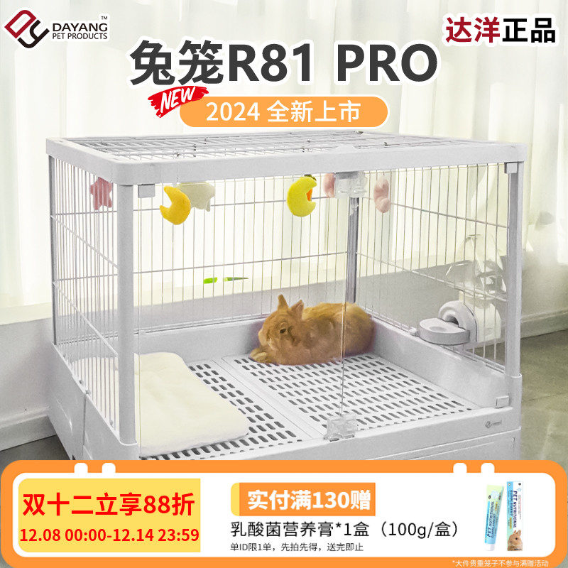 达洋新品R81pro双开门大兔笼