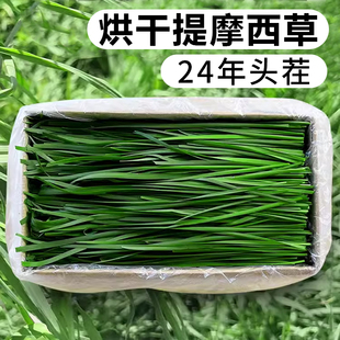 24年烘干提摩西草段北提草兔粮提草干草兔饲料兔子荷兰猪龙猫牧草