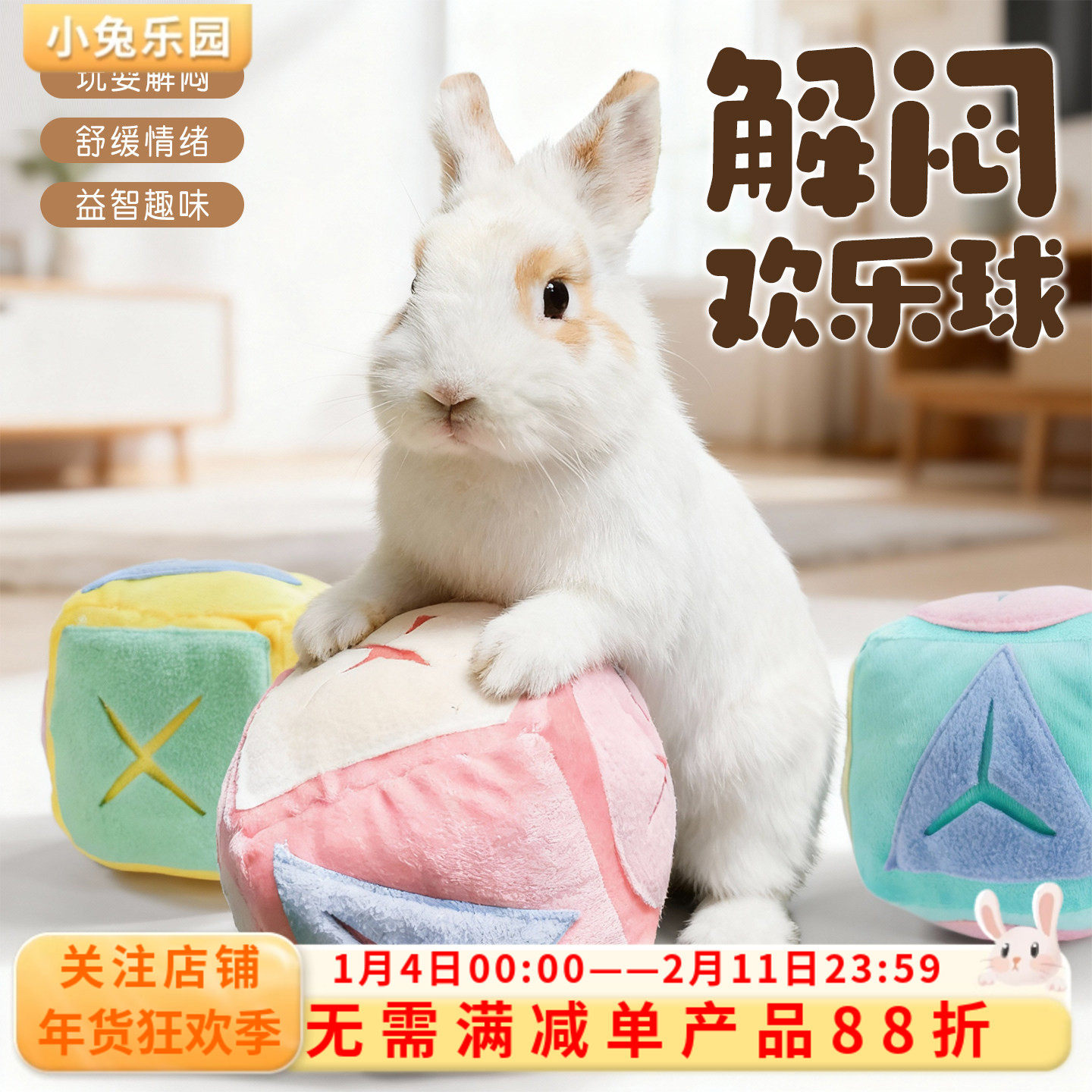 兔子玩具解闷耐啃咬自嗨漏食球益智解压释放宠物豚鼠龙猫玩具用品,宠物/宠物食品及用品,兔兔玩具,淘宝优惠券,粉丝福利购,淘宝优惠卷