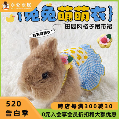 小兔家春夏兔兔衣服拒绝闷热
