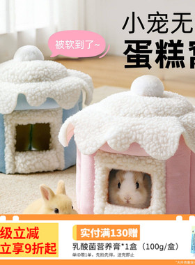 兔子窝无底专用睡觉小窝过冬神器荷兰猪躲避屋防寒龙猫窝保暖棉窝