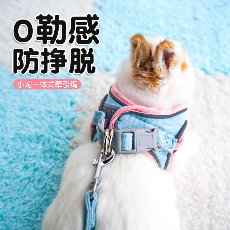 兔子牵引绳遛兔子专用防挣脱绳子
