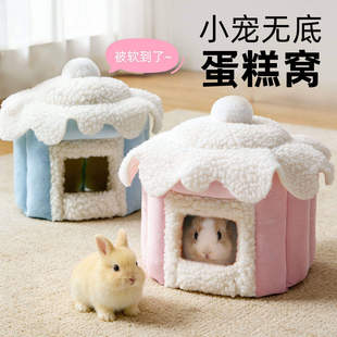兔子窝无底专用睡觉小窝过冬神器荷兰猪躲避屋防寒龙猫窝保暖棉窝