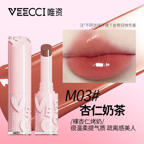 VEECCI/唯资水漾精华口红m03保湿滋润护唇膏固体唇蜜水光镜面唇釉