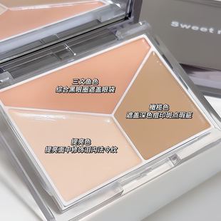 sweetmint三色精灵遮瑕盘遮盖黑眼圈法令纹高光提亮一体遮瑕盘