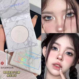眼头提亮天花板!NYCEMAKEUP小白盒缎光白色高光眼头卧蚕鼻头提亮
