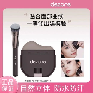 DEZONE/黛庄轮廓修容棒自然立体防水显色易推开阴影鼻影V脸修容刷