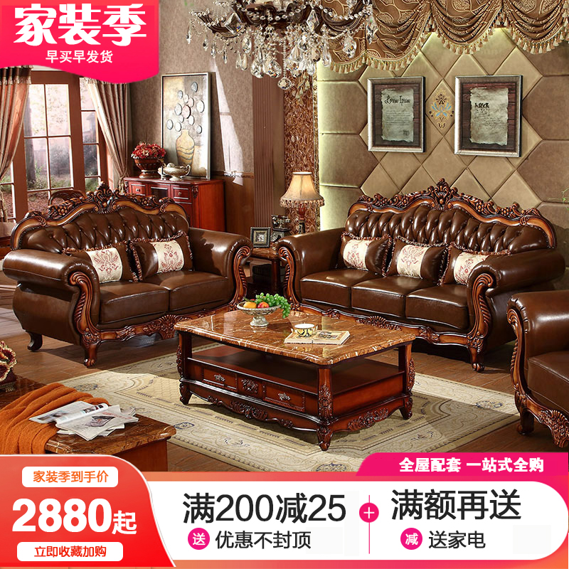 欧式真皮沙发123组合实木雕花小户型别墅客厅奢华贵妃家具 包邮