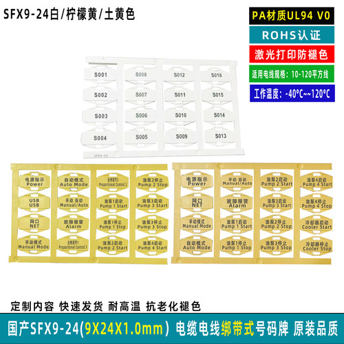 云硕易联魏德米勒端子号定制打印