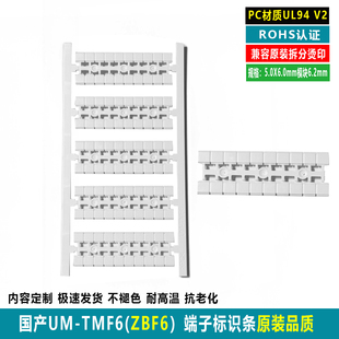 ST4端子标记号PC阻燃标记条ZBF6 STTB4 TMF6国产菲尼克斯PTTB4