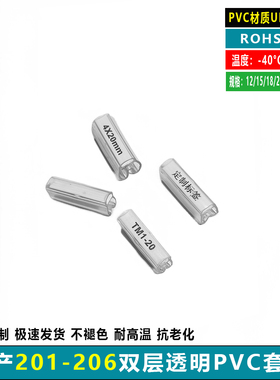 TM201-20 201-25国产电缆透明套管异型双层套管鱼骨架管20mm 25mm