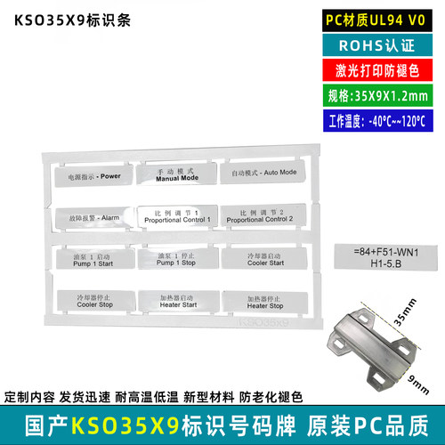 云硕易联35X9mm透明管激光定制