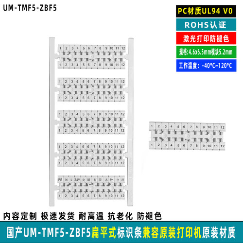 UM-TMF5国产菲尼克斯PTTB2.5标识