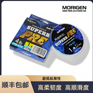 MORIGEN摩利根水晶蓝冰蓝碳线主线前导线鲈钓竞技超软超顺滑耐磨