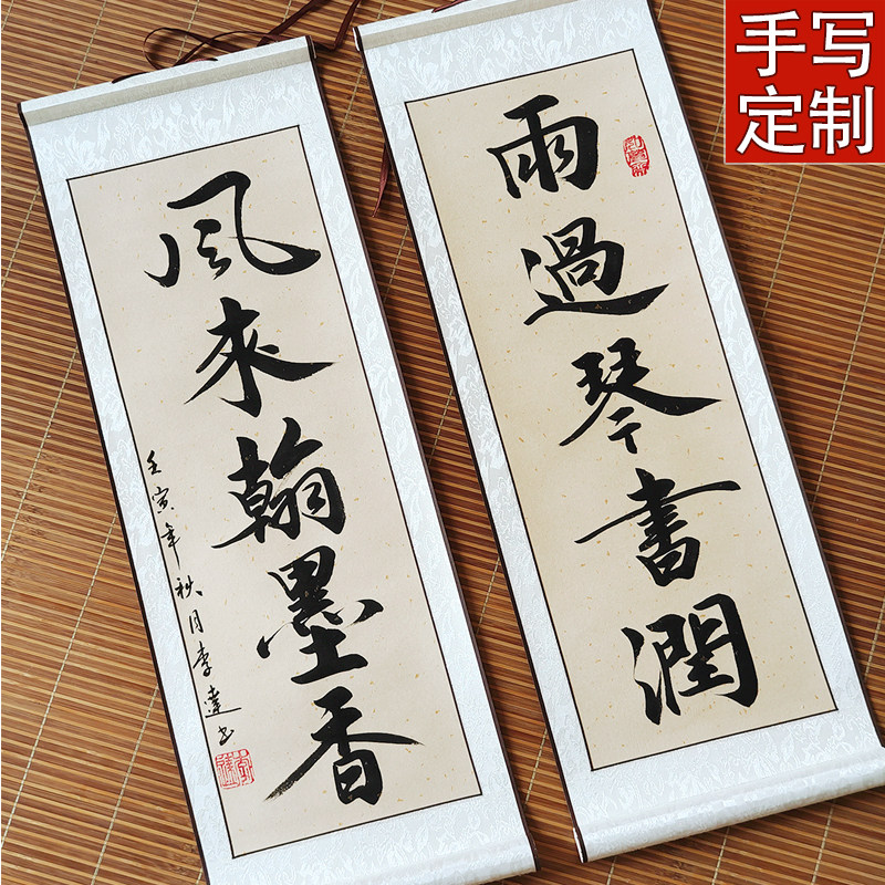 手写书法定制卷轴装裱挂式对联