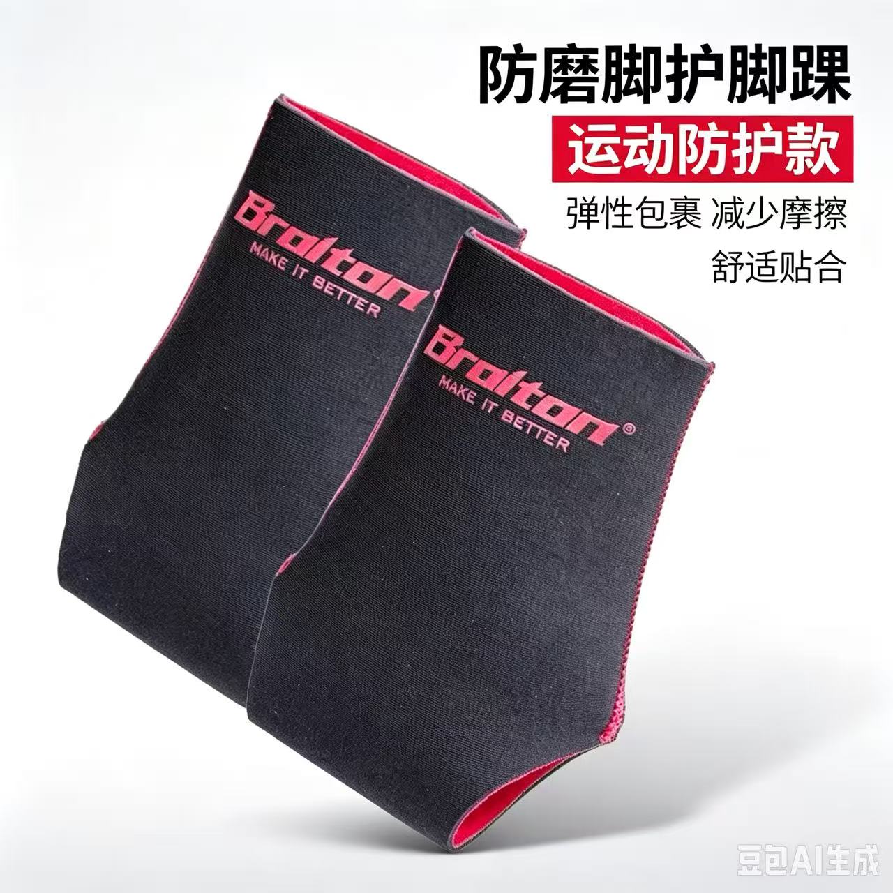 轮滑鞋护脚踝 冰刀鞋 溜冰鞋成人儿童速滑护脚袜速滑鞋防磨护脚套