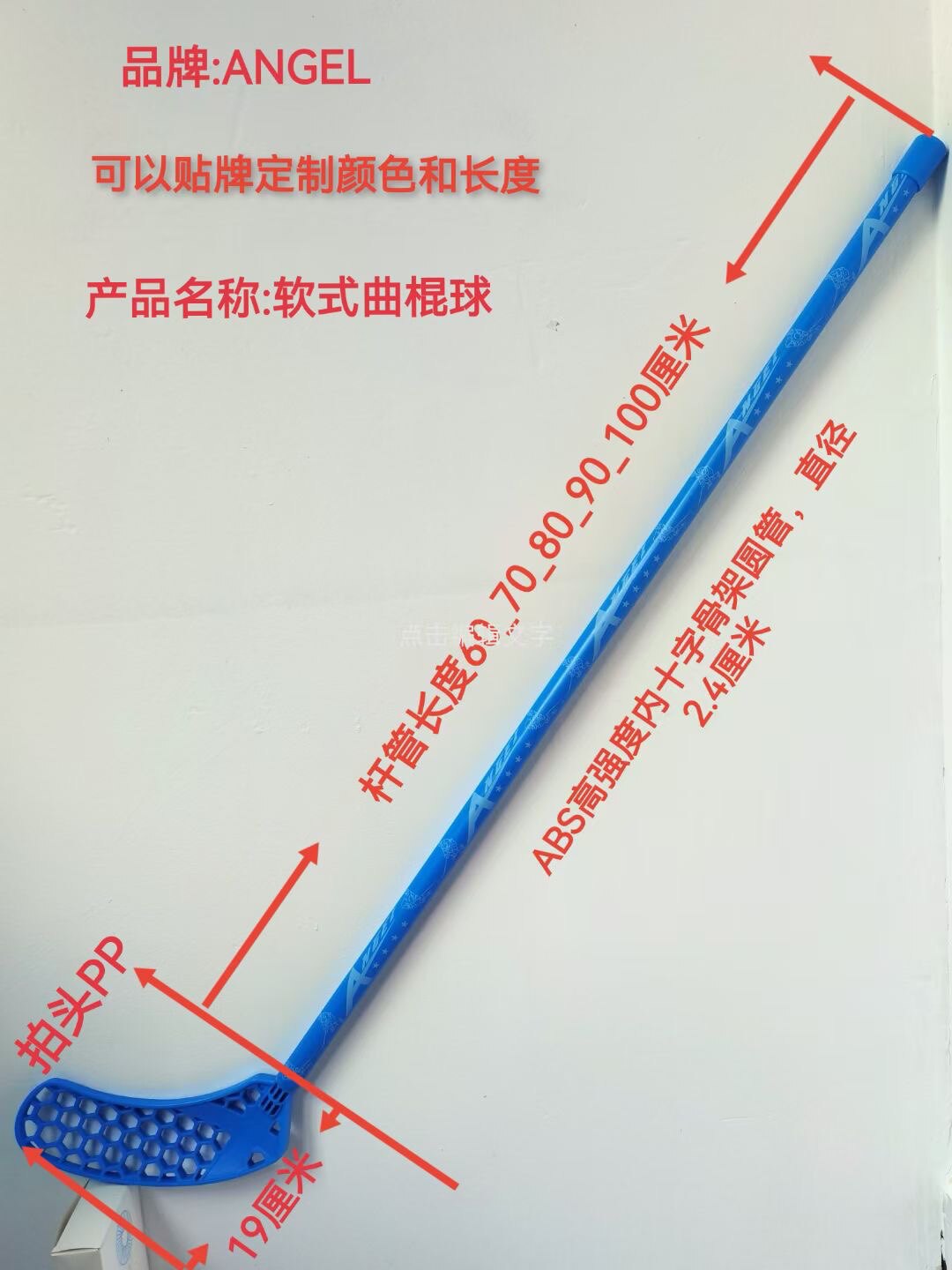 旱地冰球杆曲棍球杆杆送球 旱地冰球青少年儿童陆地曲棍球