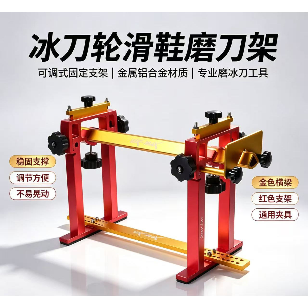 2020年速滑专用铝合金加厚