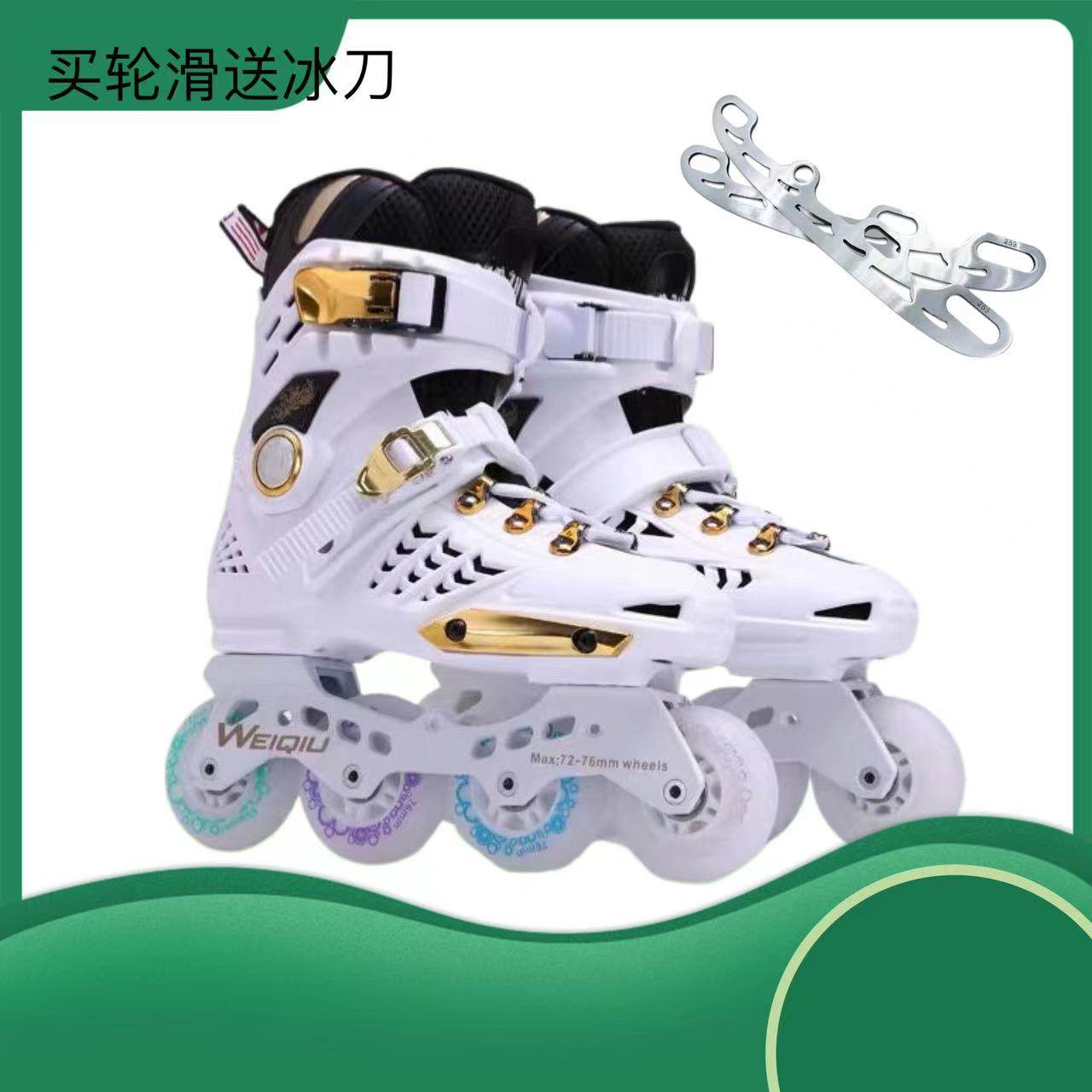 纬球轮滑鞋成人直排轮平花男花样式溜冰鞋女成年全闪光轮旱冰鞋