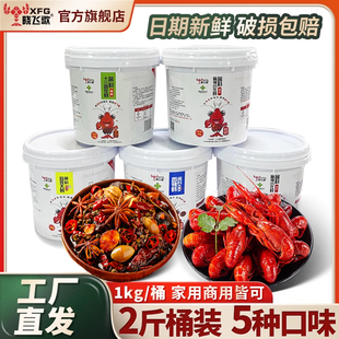晓飞歌潜江油焖大虾调料1kg蒜蓉麻辣小龙虾调料包十三香湖北特产