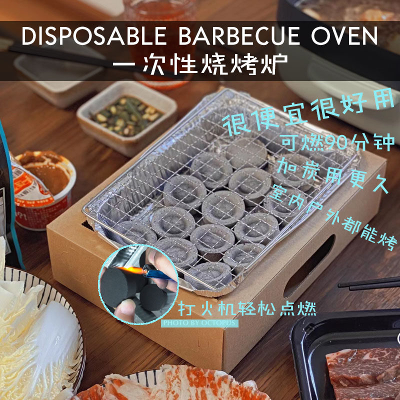 一次性烧烤炉外卖加热炉户外无烟