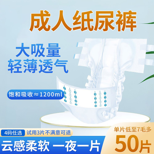 成人纸尿裤百念尿不湿老人用轻薄
