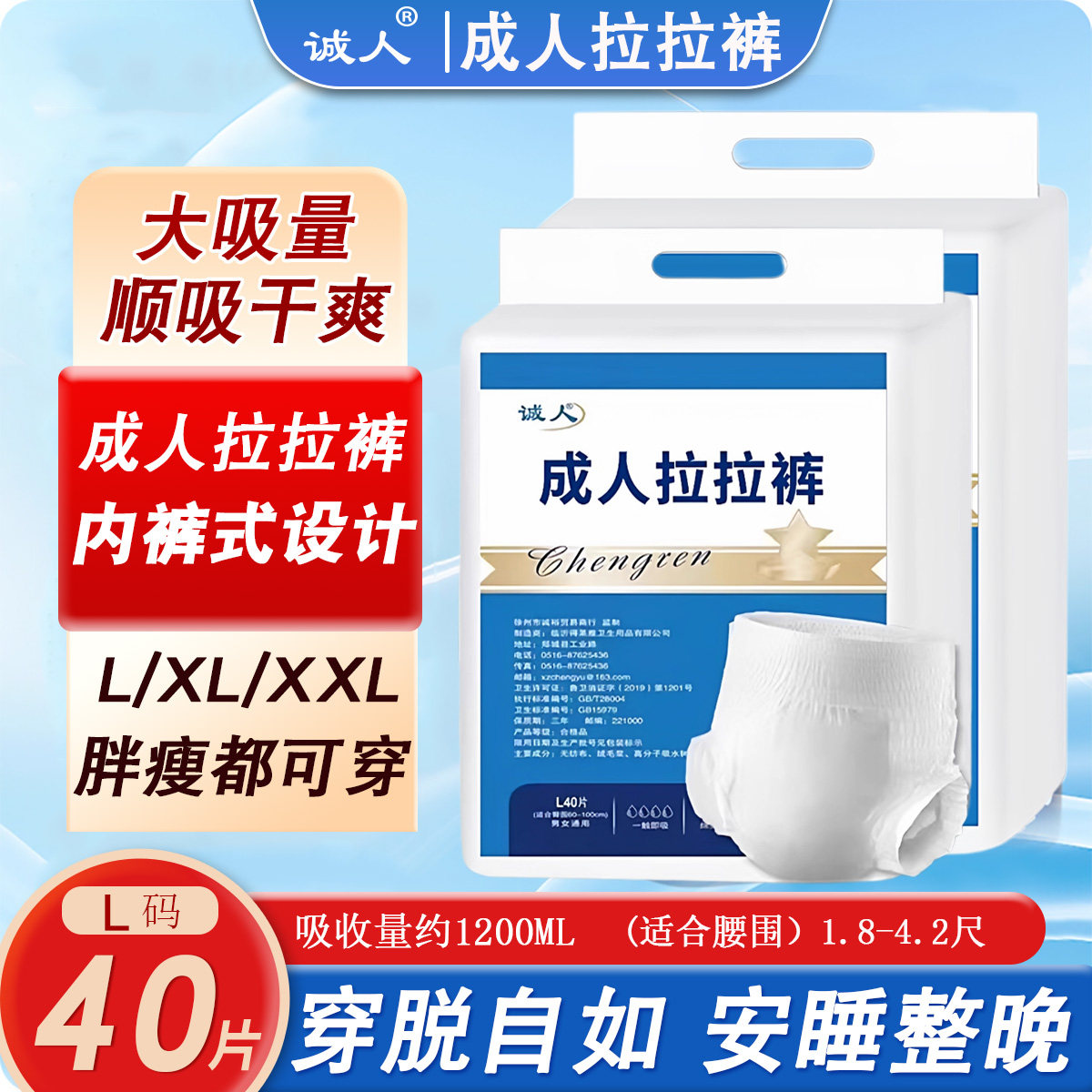 诚人男女成人拉拉裤尿不湿成年人