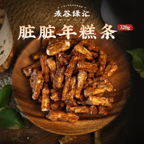 脏脏年糕条宁波特产休闲零食