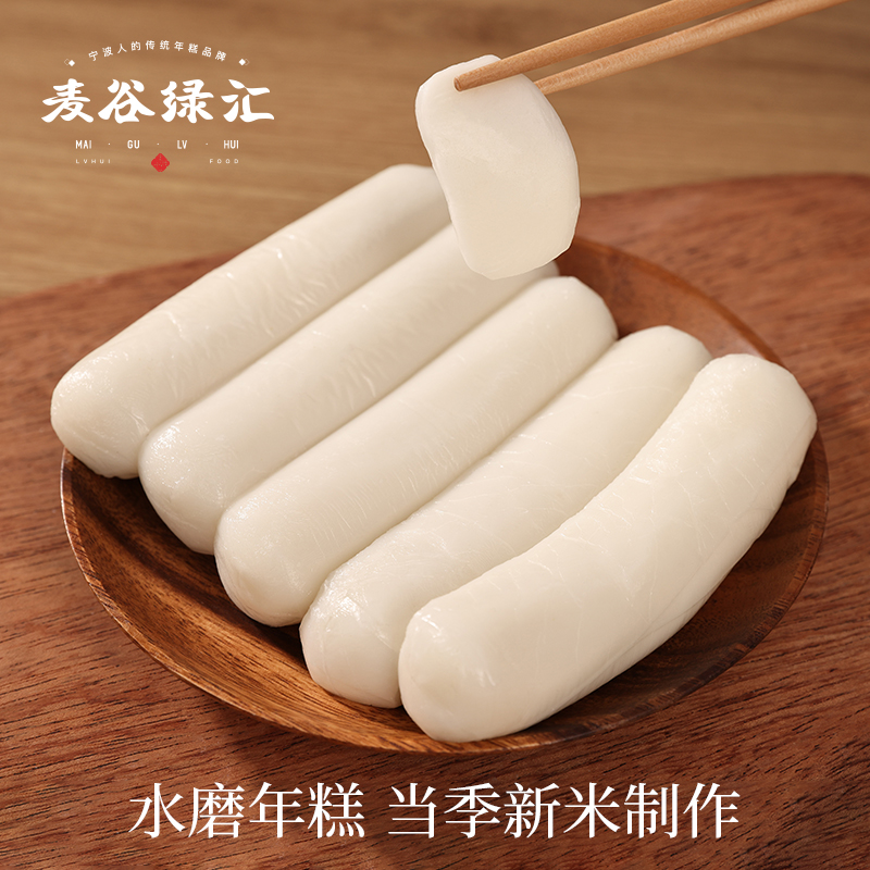 宁波特产手工水磨年糕300g真空农家汤炒年糕条正宗煮火锅食材浙江