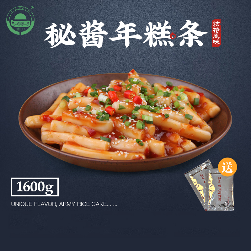 绿汇韩式年糕条辣炒部队火锅辣酱