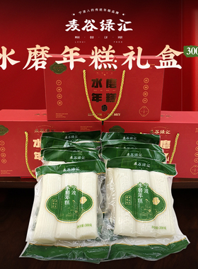 宁波特产水磨农家手作传统工艺火锅材料水磨年糕3000g礼盒装套装