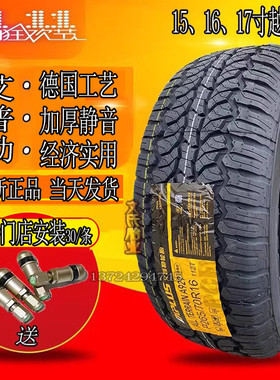 艾普勒AT越野轮胎215 225/75R15 235 245 255/70 85R16 265/65r17