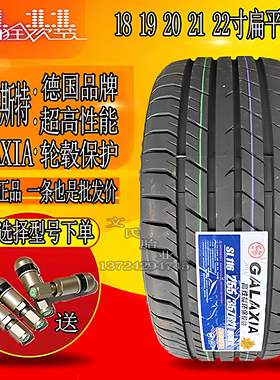 GALAXIA格莱斯特轮胎235 245/40ZR19 255 265 275/30 35r20 21 22