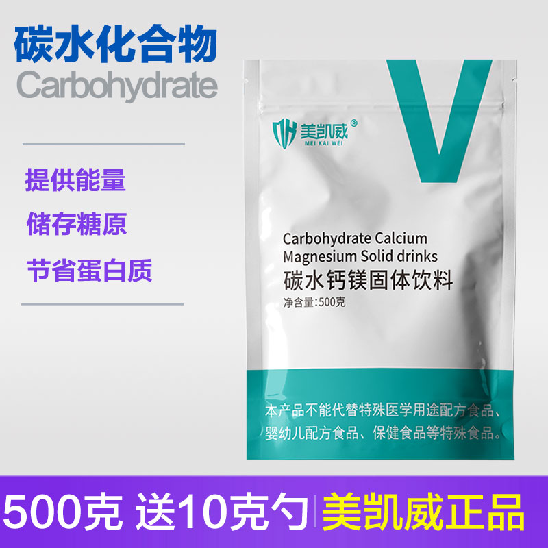 碳水化合物500克健身瘦人增肌粉