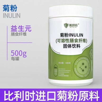 美凯威正品菊粉膳食纤维搭益生菌益生元低聚果糖Orafti进口原料
