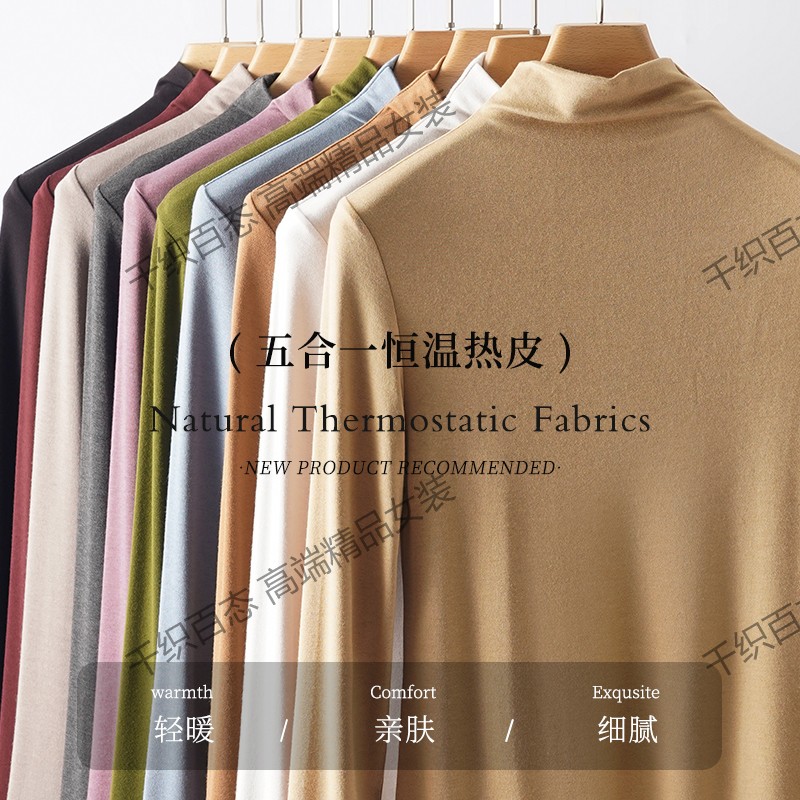 舒服的一塌糊涂！5A级150S羊毛美雅碧五合一恒温热皮打底衫T恤女