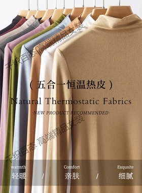 舒服的一塌糊涂！5A级150S羊毛美雅碧五合一恒温热皮打底衫T恤女