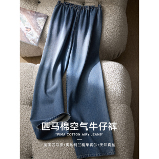 进口匹马棉真丝一片式 剪裁显瘦百搭空气牛仔裤