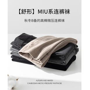 女 袜打底裤 掌柜自留N条 舒适高腰收腹提臀弹力纯色微压显瘦连裤